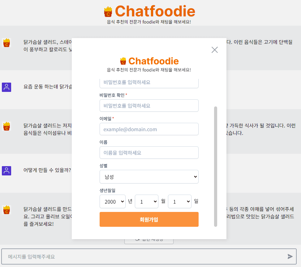 Image5: /projects/ai/chat-foodie/images/06.png
