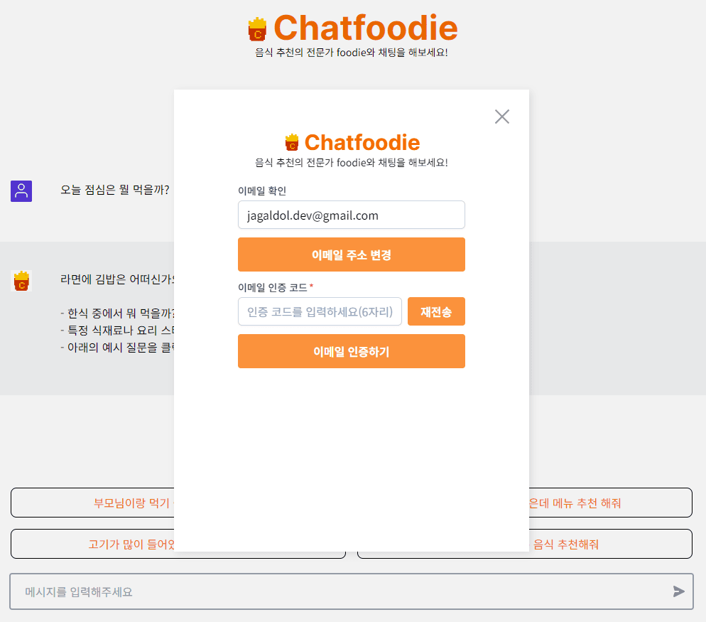 Image6: /projects/ai/chat-foodie/images/07.png