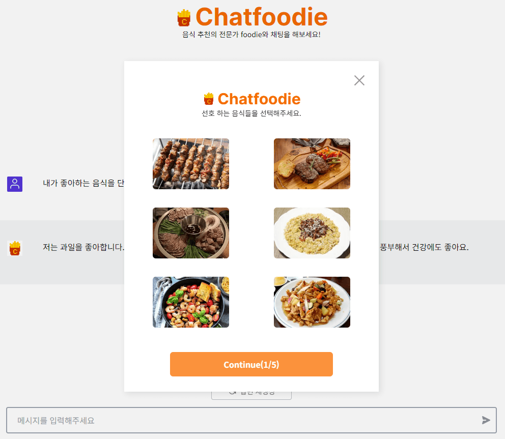 Image7: /projects/ai/chat-foodie/images/08.png