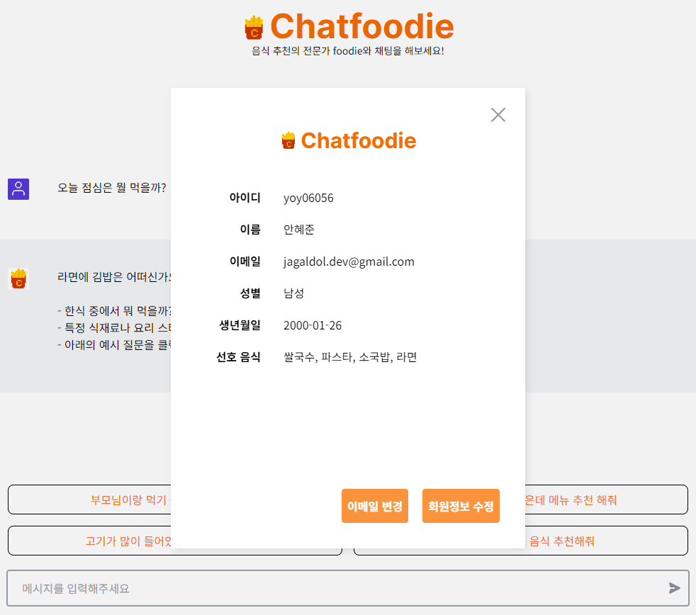 Image8: /projects/ai/chat-foodie/images/09.png
