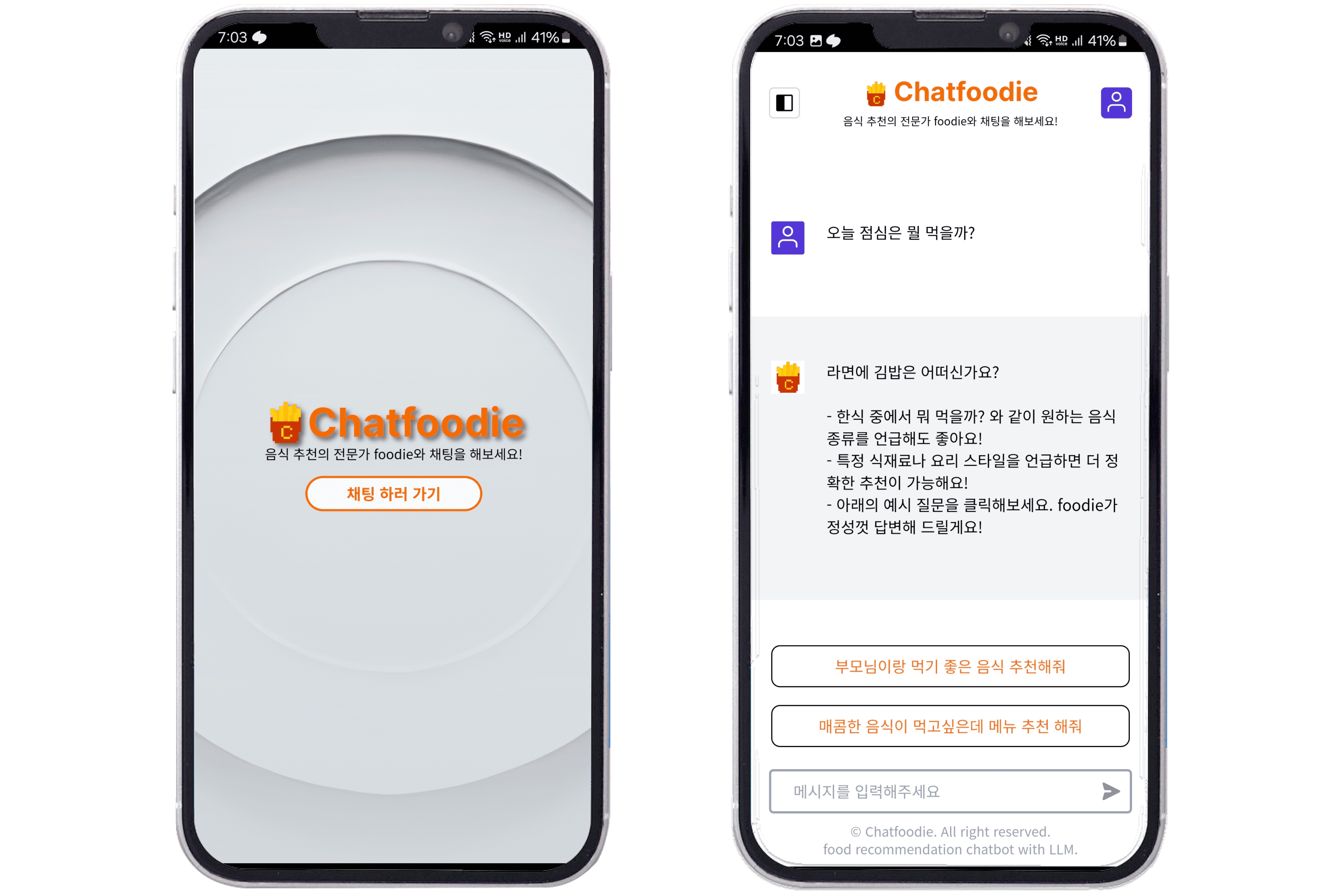 ChatFoodie 대표 화면