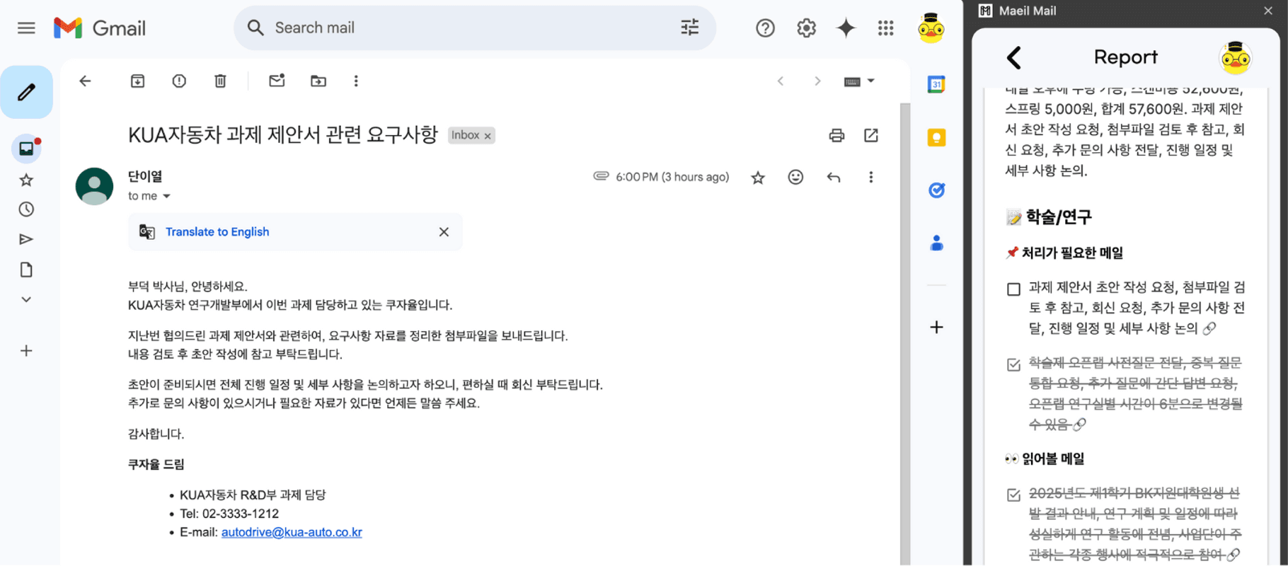 Image0: /projects/ai/maeil-mail/images/01.png