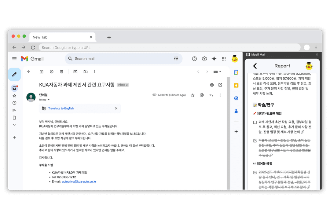 MaeilMail 대표 이미지