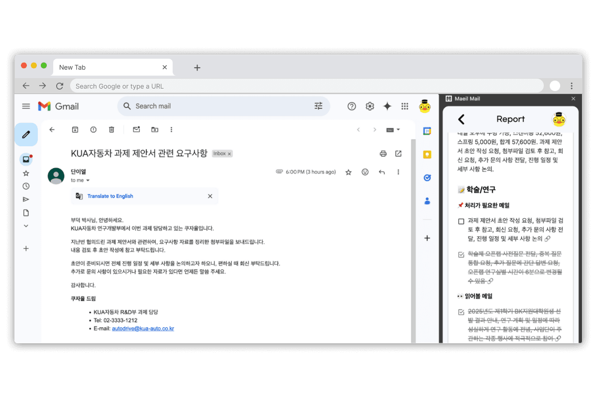 MaeilMail 대표 화면