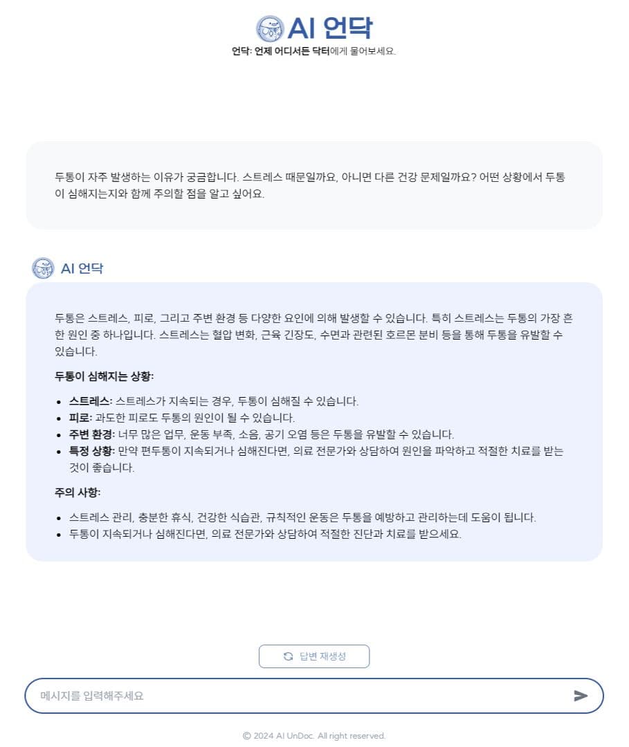 Image4: /projects/ai/undoc/images/05.jpg