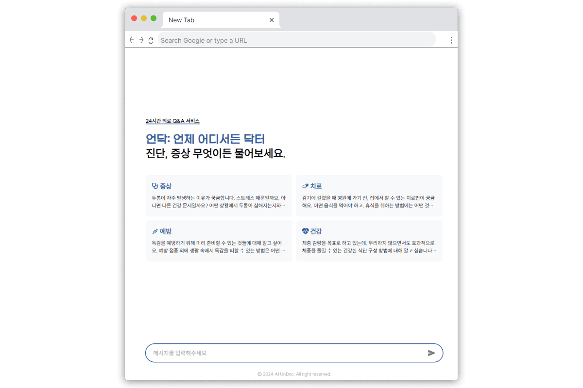 UnDoc 대표 화면
