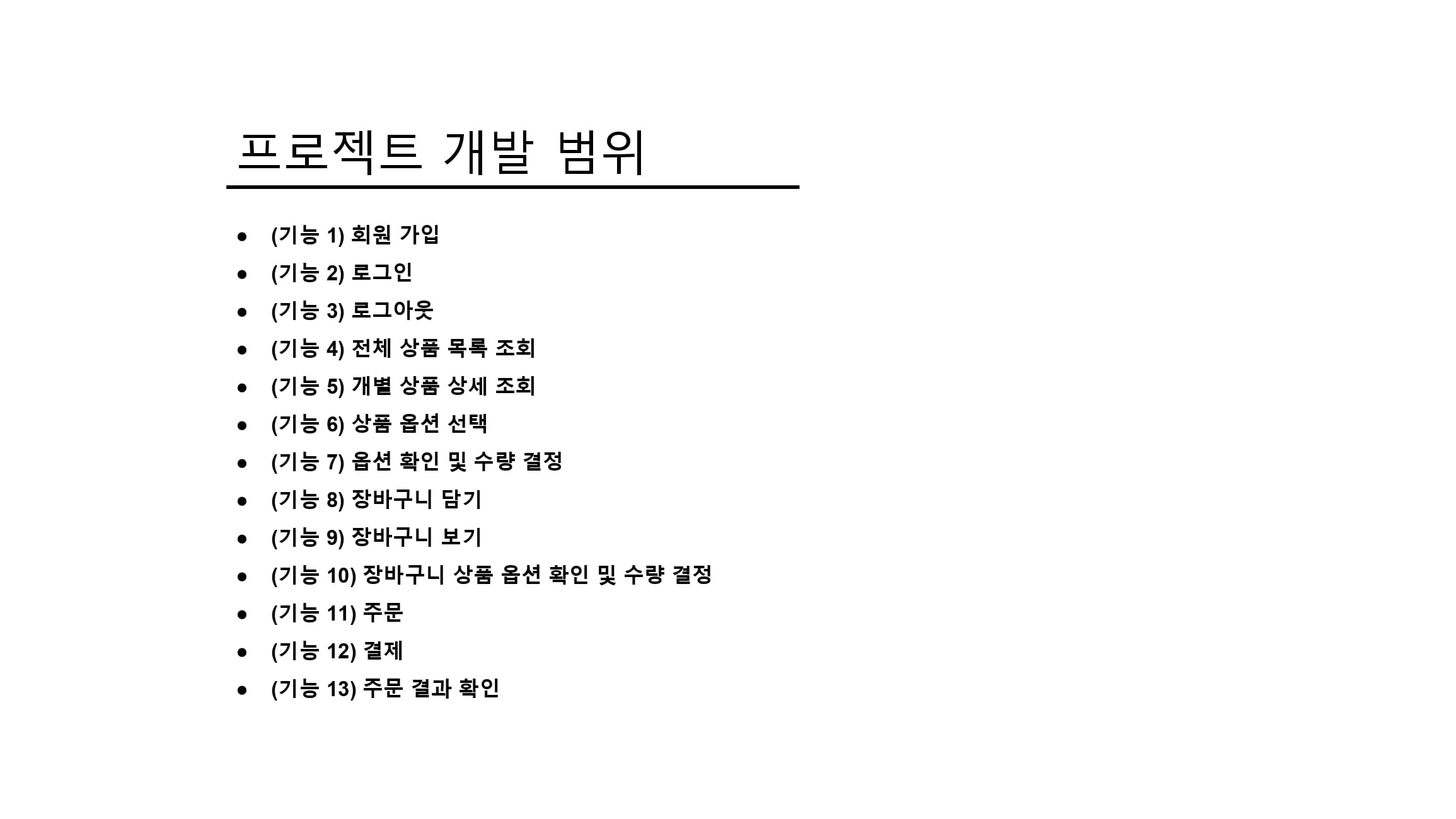 Image1: /projects/sub/kakao-shop-clone/images/02.jpg