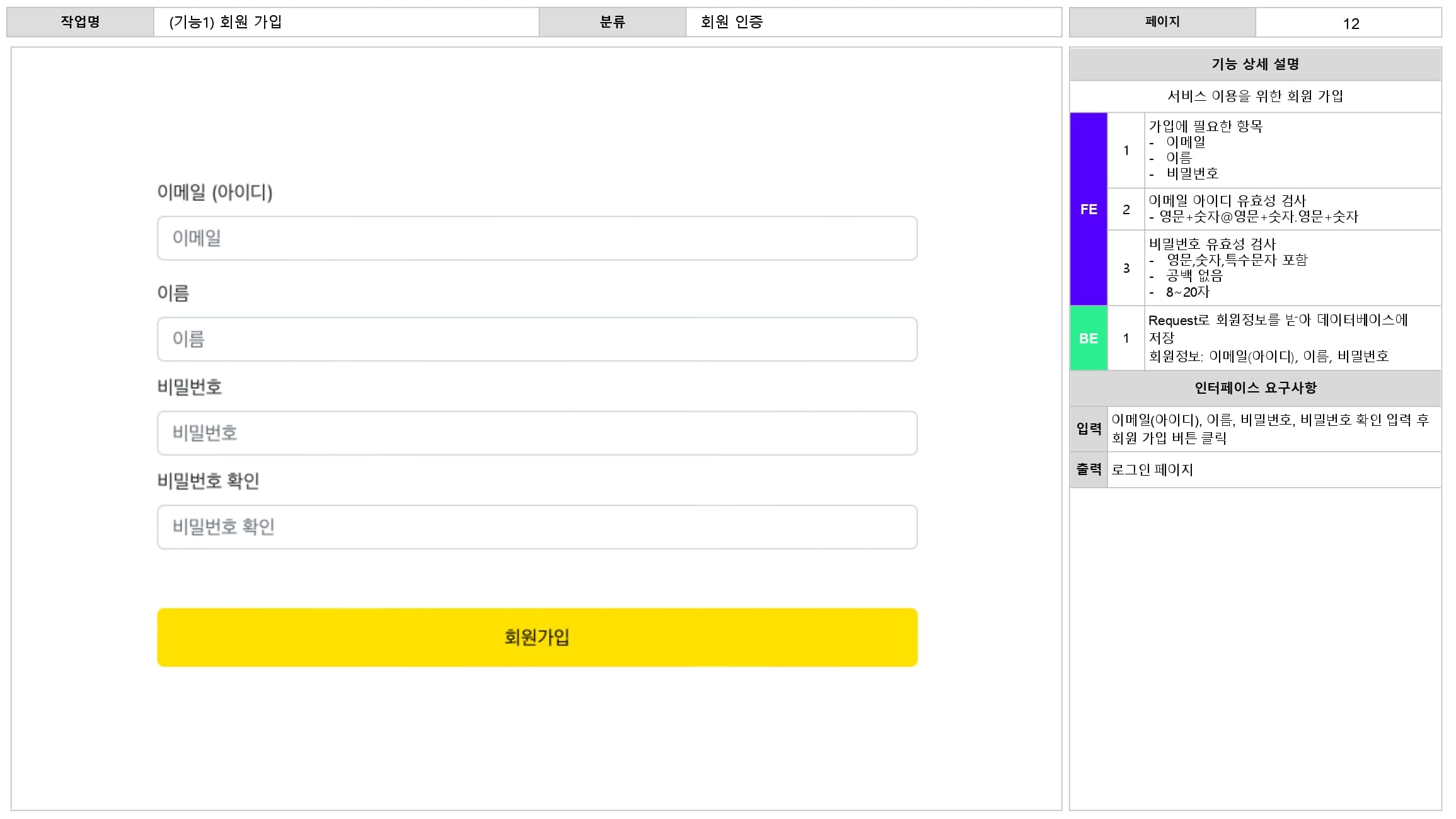 Image2: /projects/sub/kakao-shop-clone/images/03.jpg