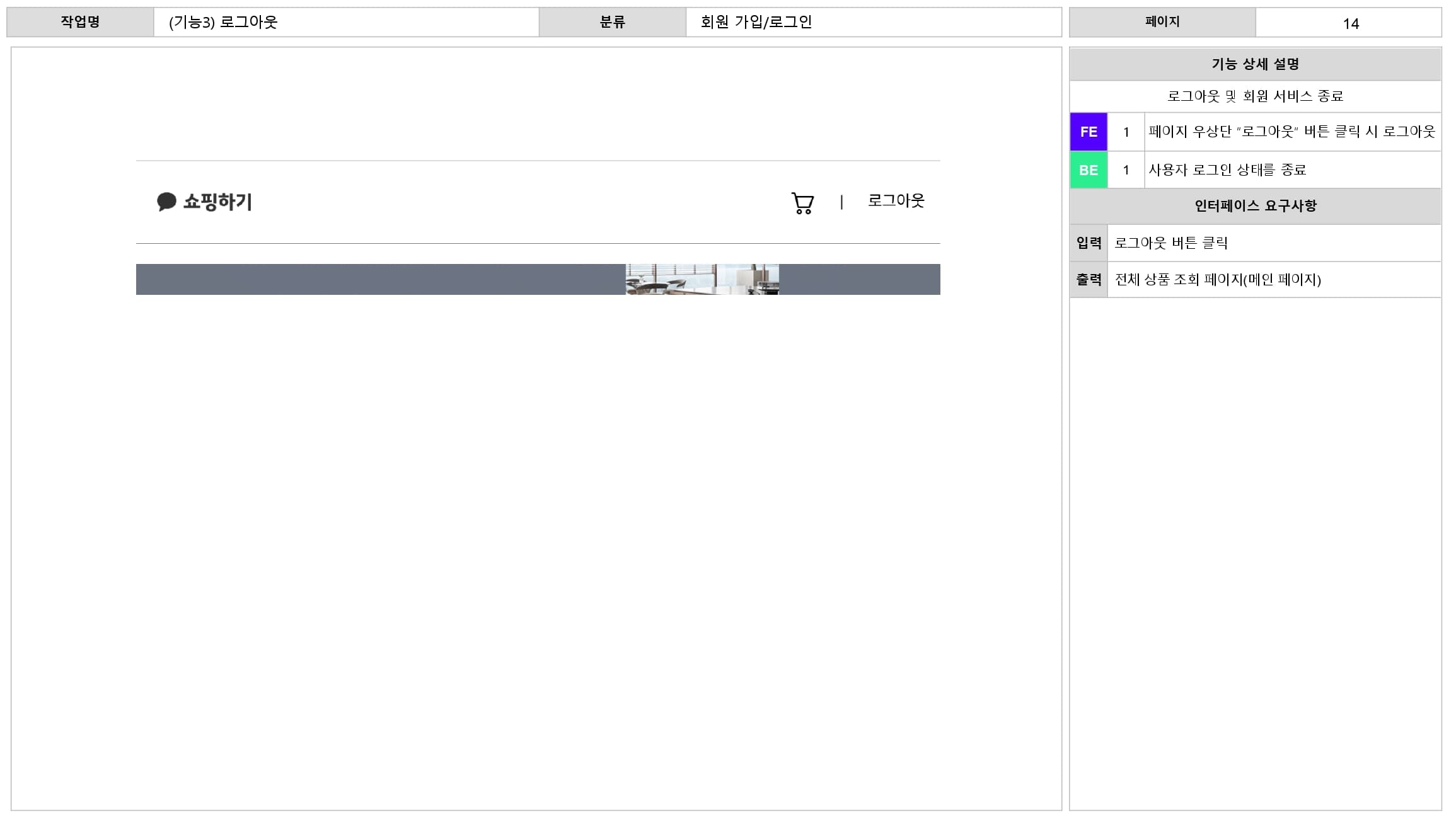 Image4: /projects/sub/kakao-shop-clone/images/05.jpg