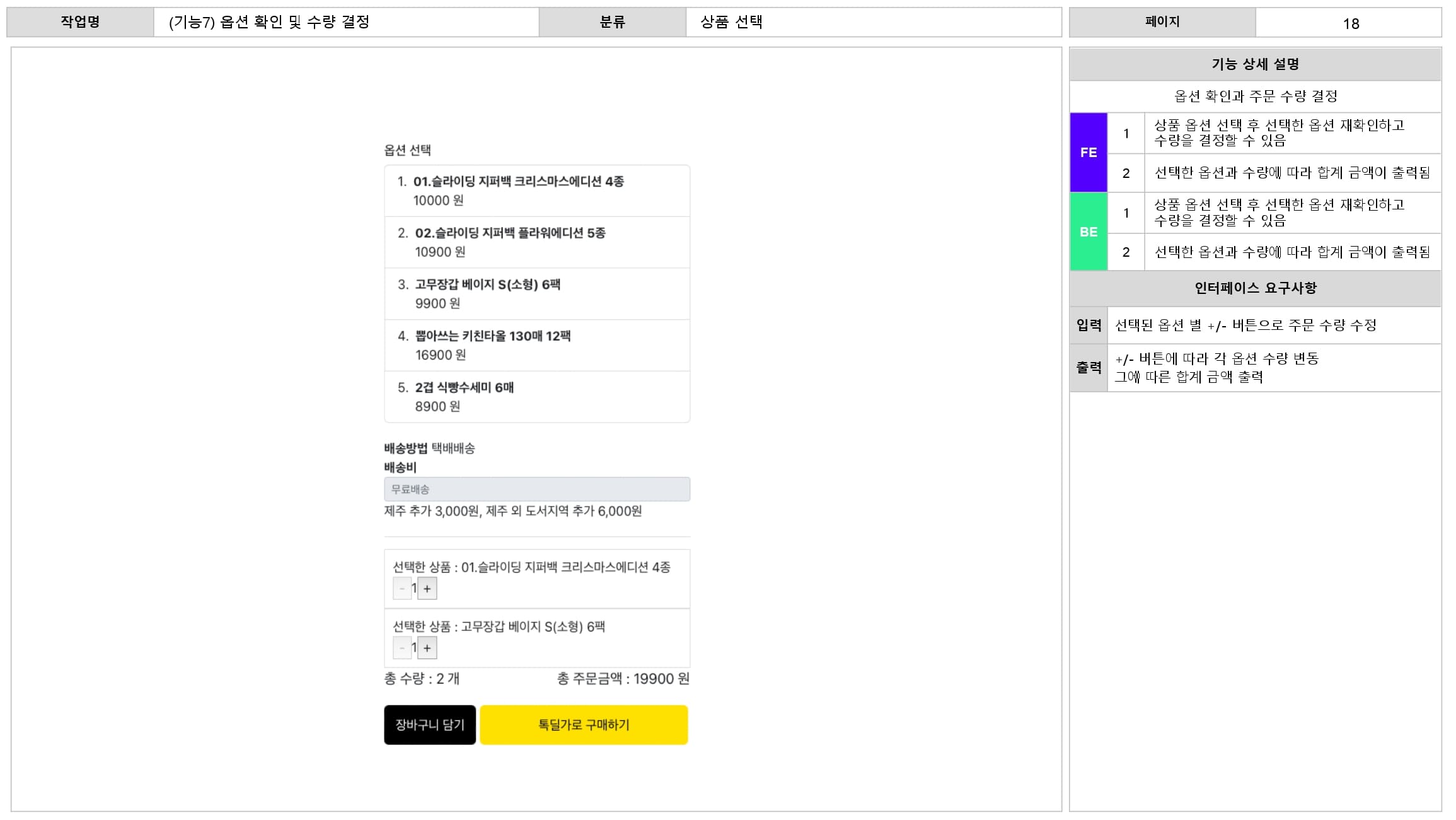 Image8: /projects/sub/kakao-shop-clone/images/09.jpg