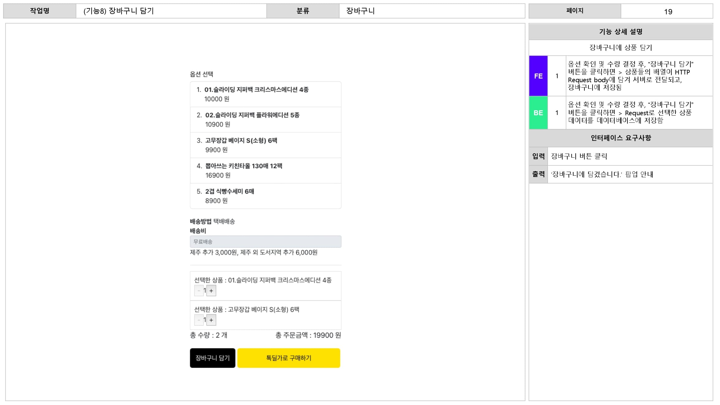 Image9: /projects/sub/kakao-shop-clone/images/10.jpg