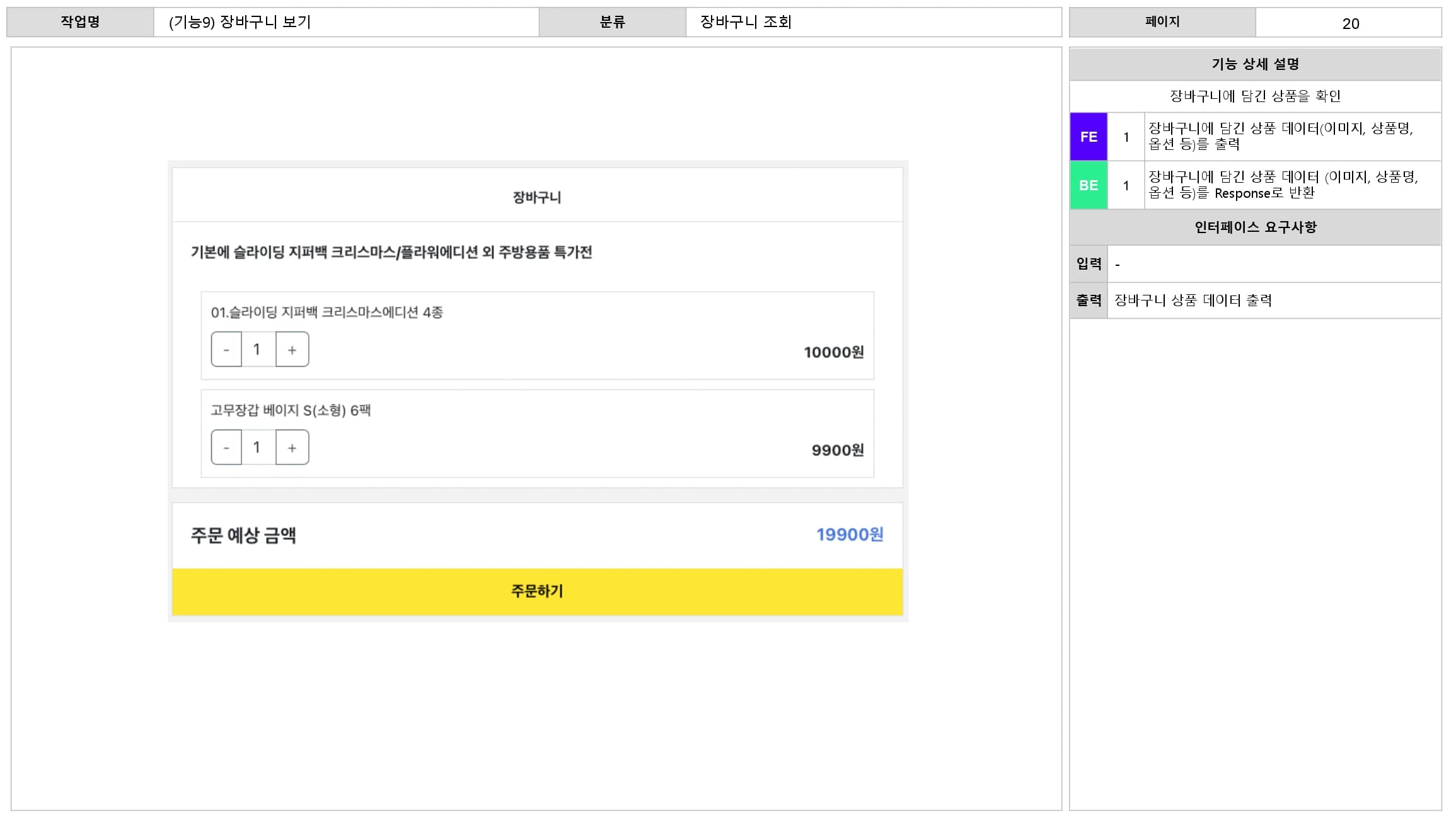 Image10: /projects/sub/kakao-shop-clone/images/11.jpg