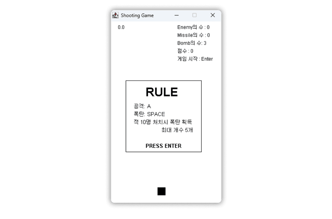 Java GUI 슈팅게임 대표 이미지