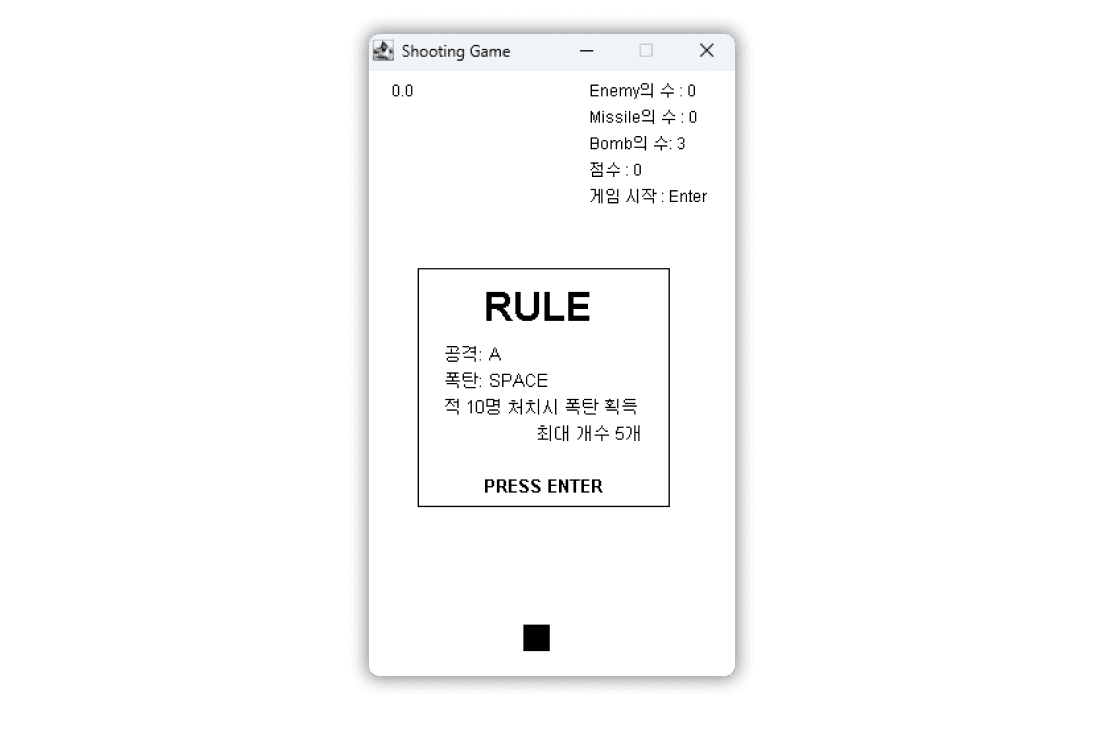 Java GUI 슈팅게임 대표 화면