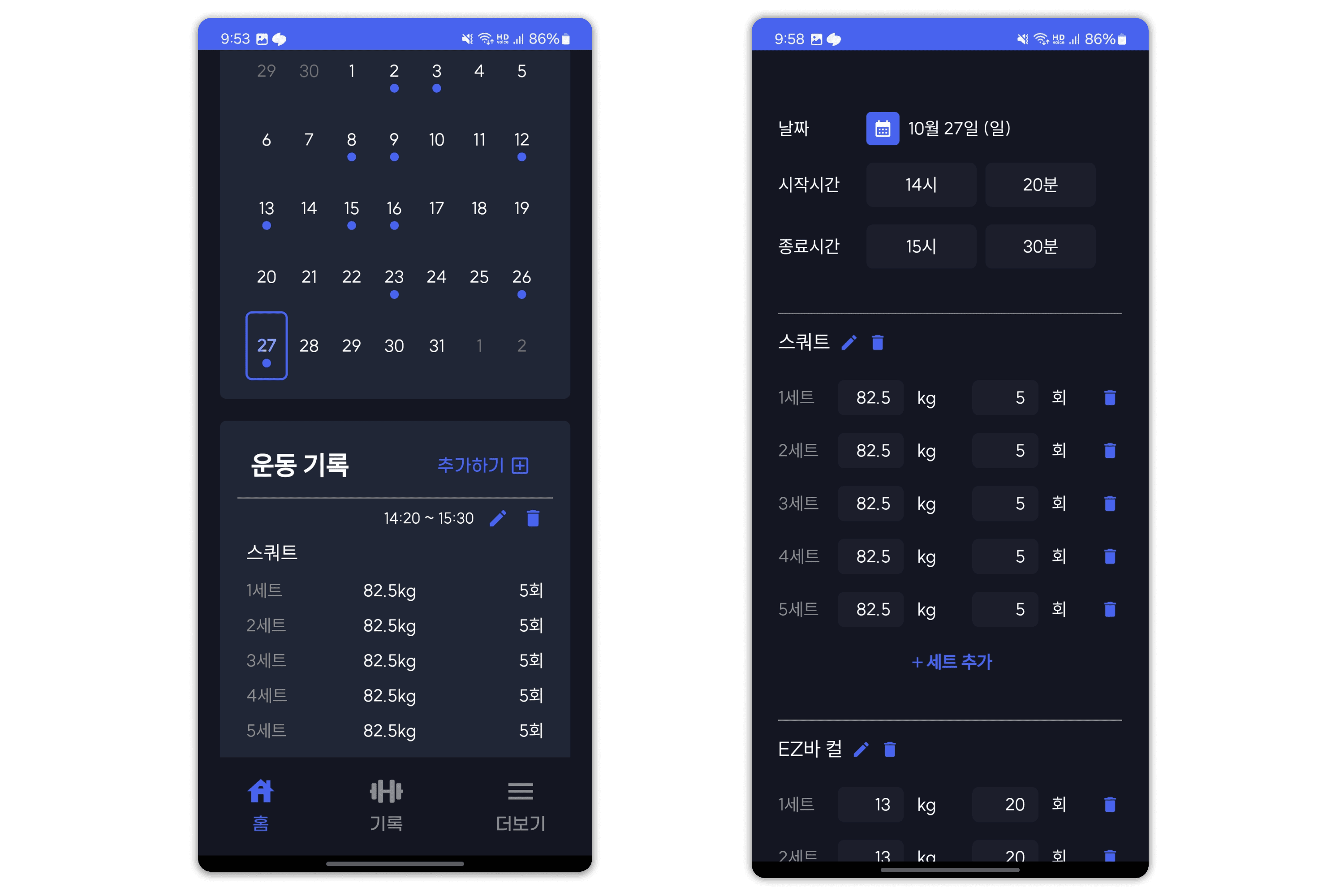 Behind Fitness 대표 화면