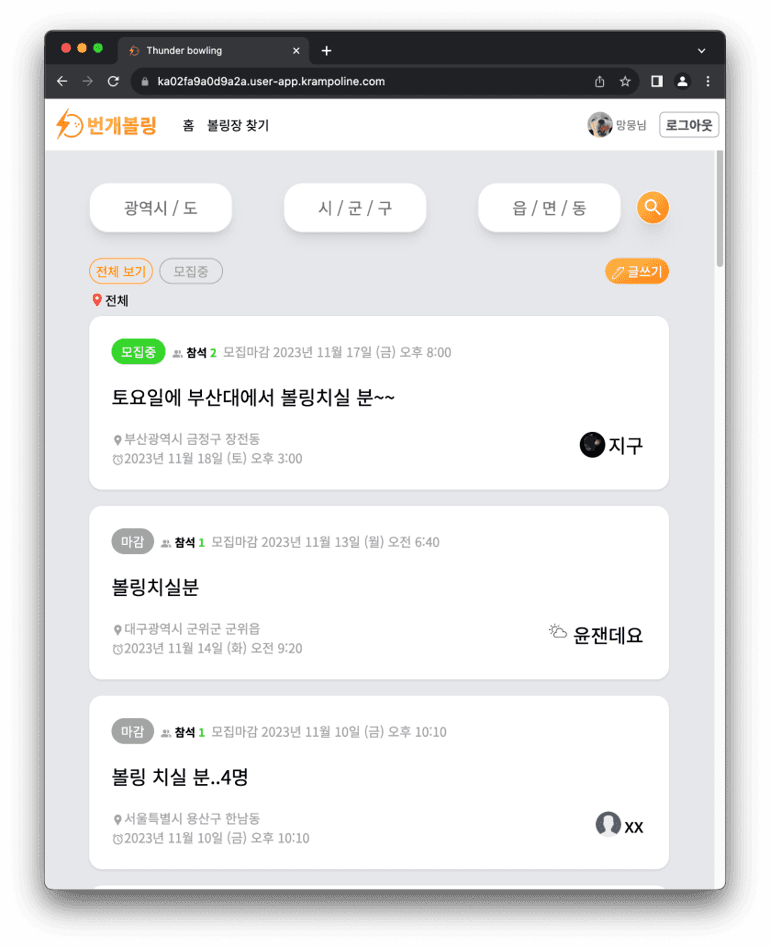 Image0: /projects/web/bungae-bowling/images/01.png
