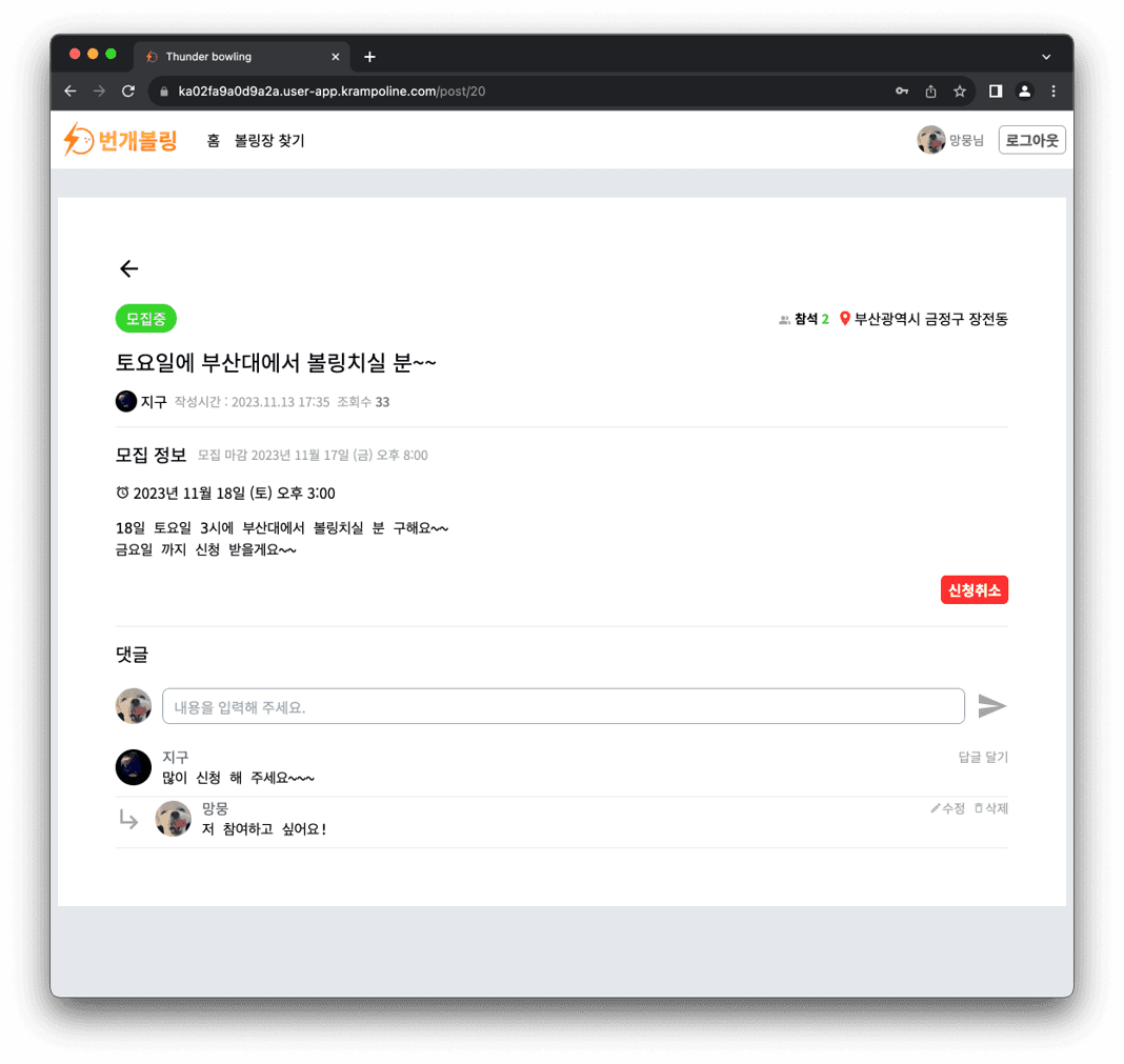 Image1: /projects/web/bungae-bowling/images/02.png