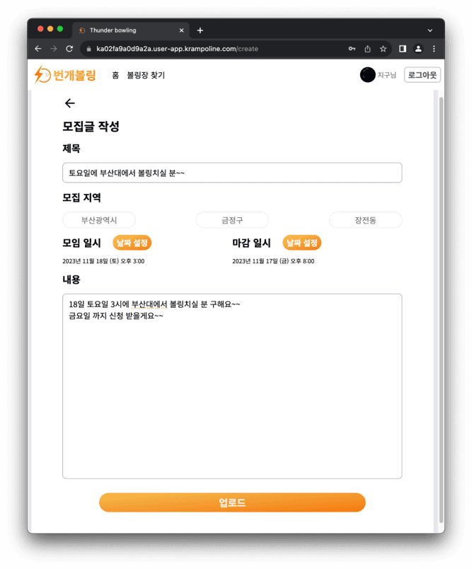 Image6: /projects/web/bungae-bowling/images/07.png