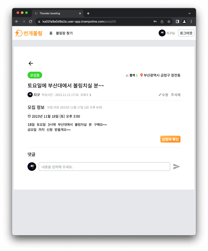 Image7: /projects/web/bungae-bowling/images/08.png