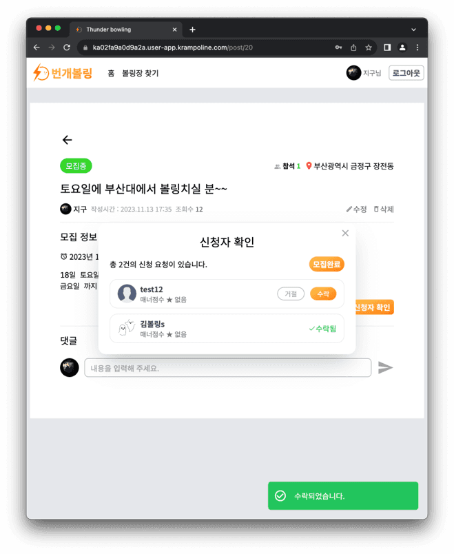 Image8: /projects/web/bungae-bowling/images/09.png