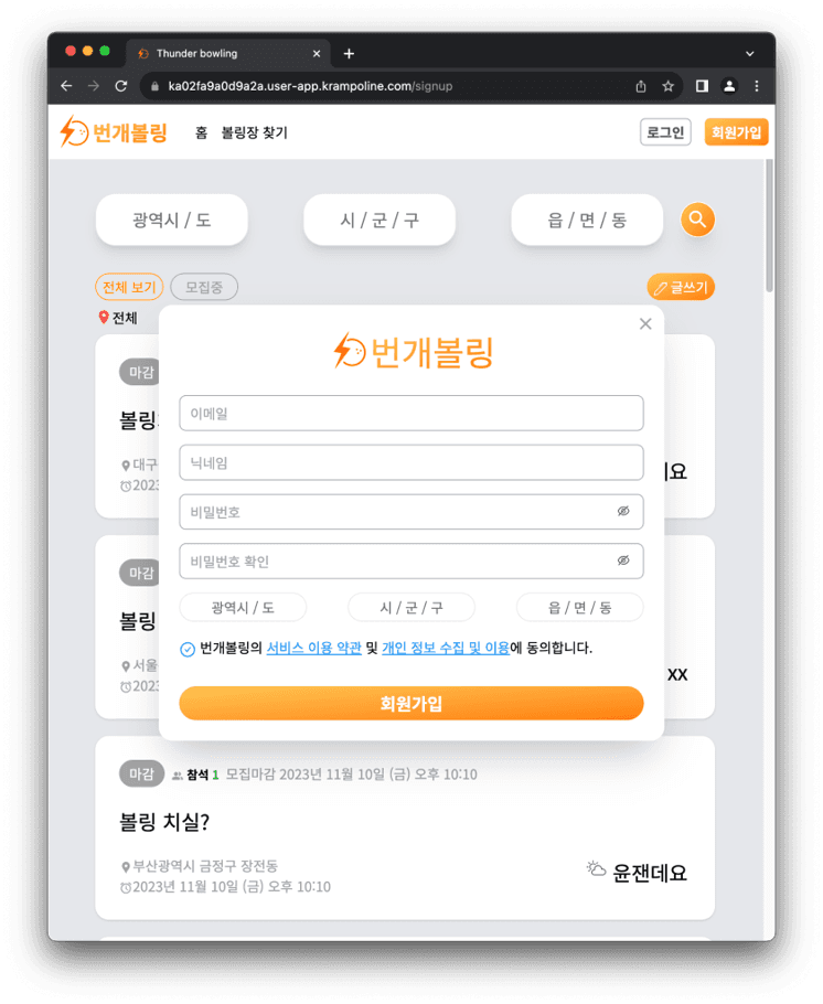 Image9: /projects/web/bungae-bowling/images/10.png