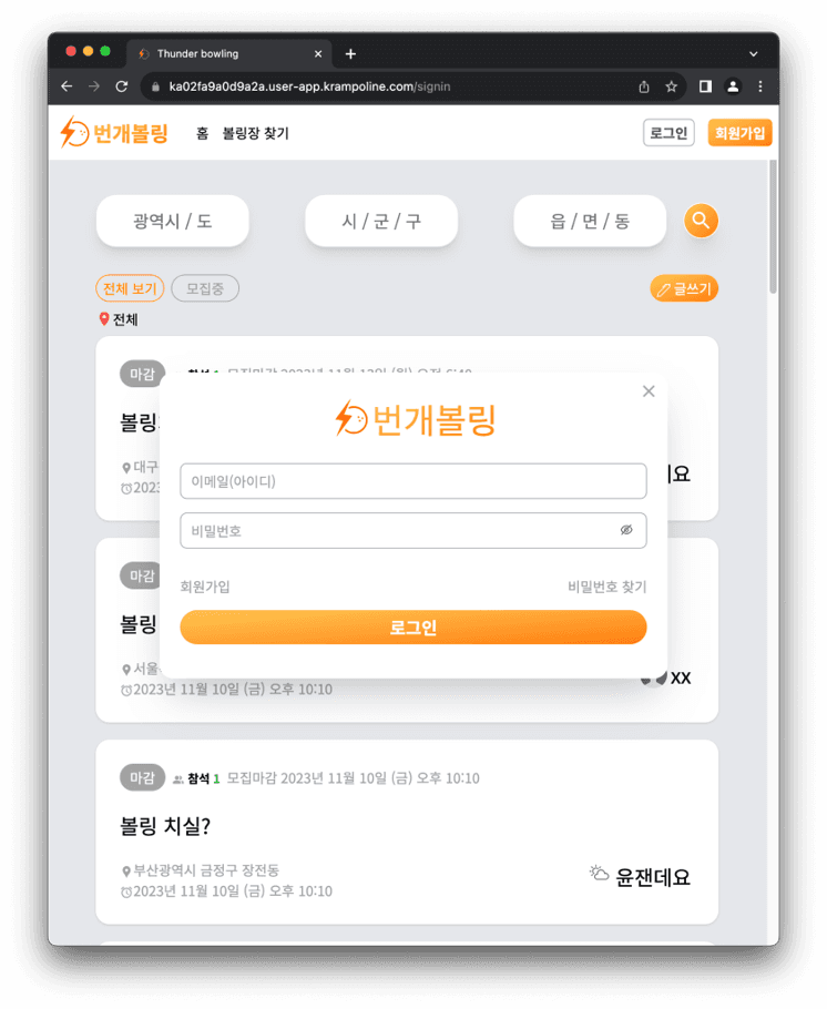 Image10: /projects/web/bungae-bowling/images/11.png