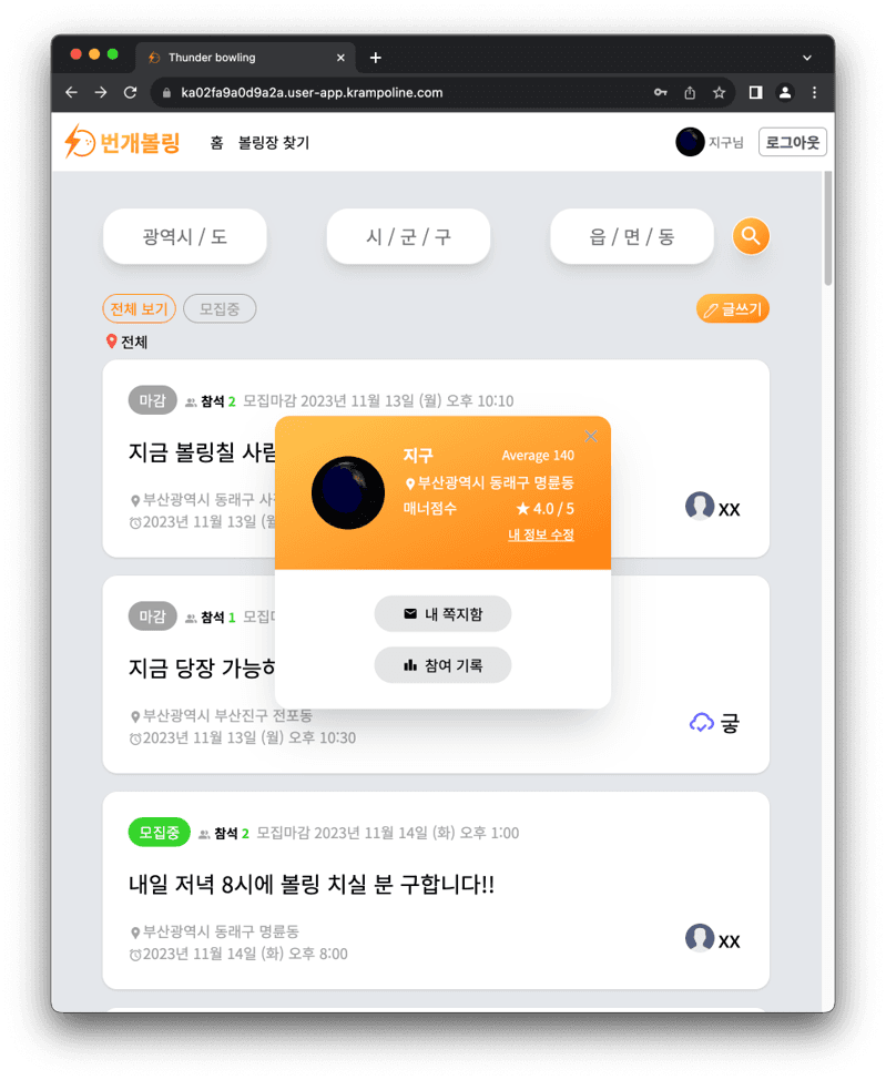 Image11: /projects/web/bungae-bowling/images/12.png