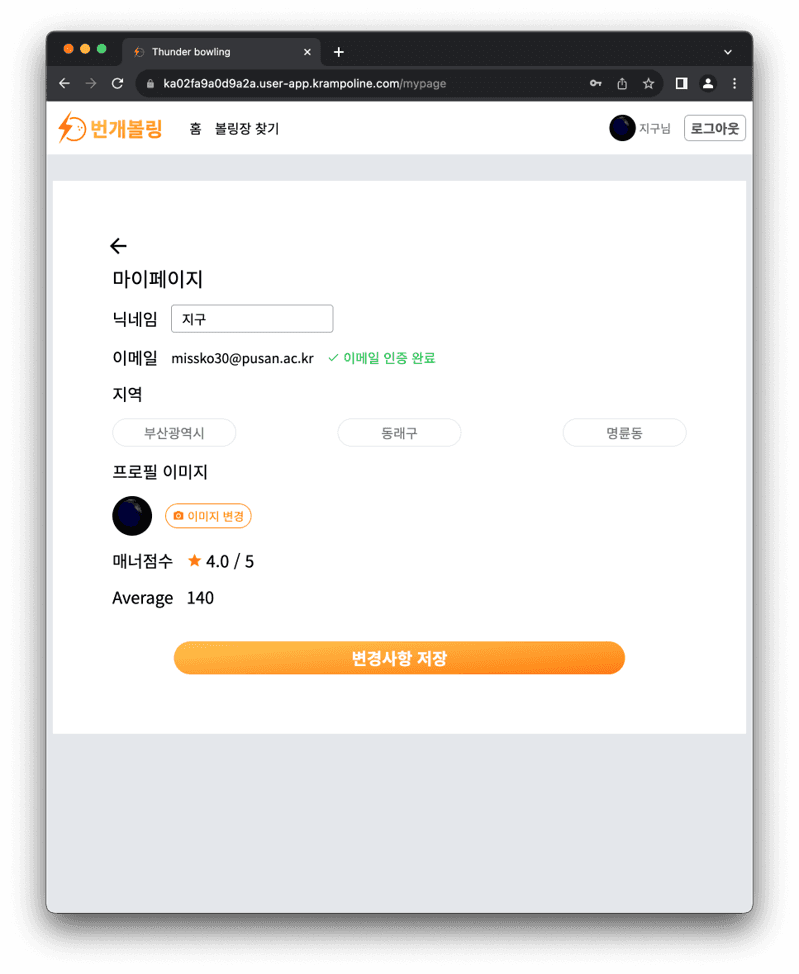 Image12: /projects/web/bungae-bowling/images/13.png