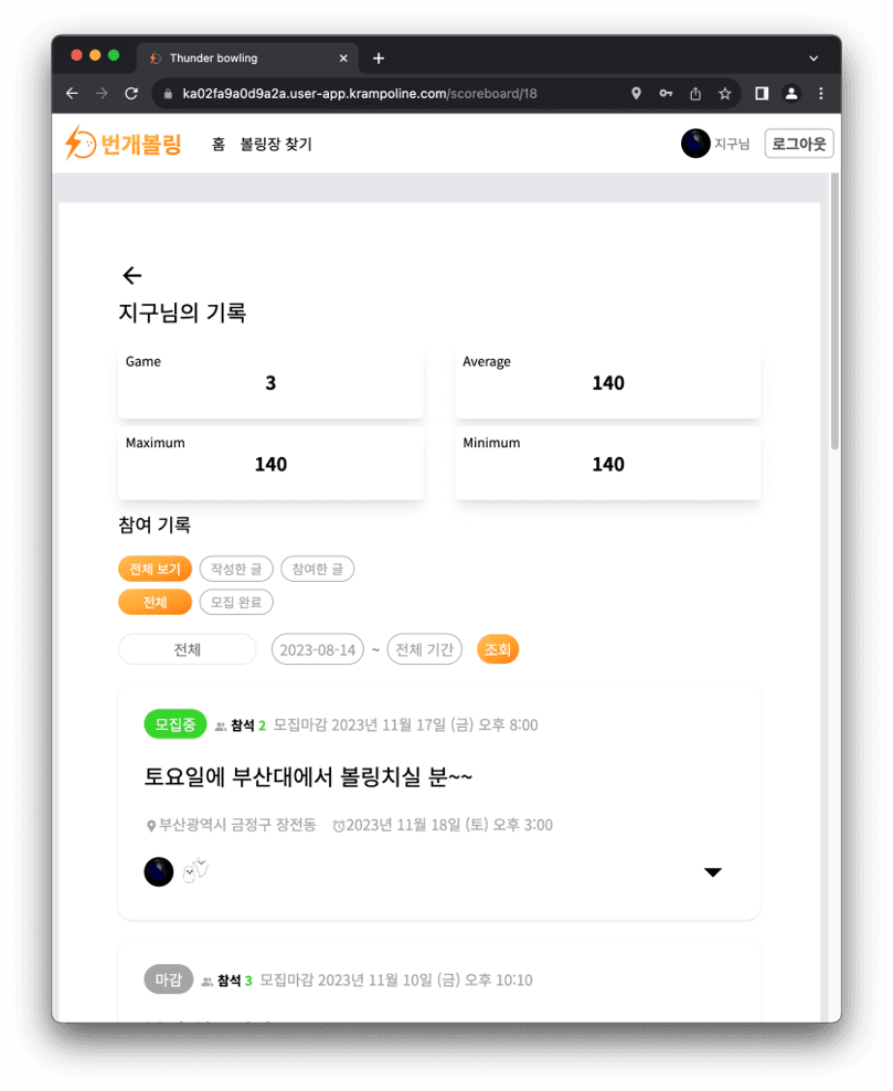Image15: /projects/web/bungae-bowling/images/16.png