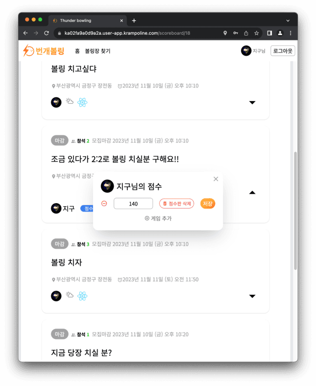 Image16: /projects/web/bungae-bowling/images/17.png