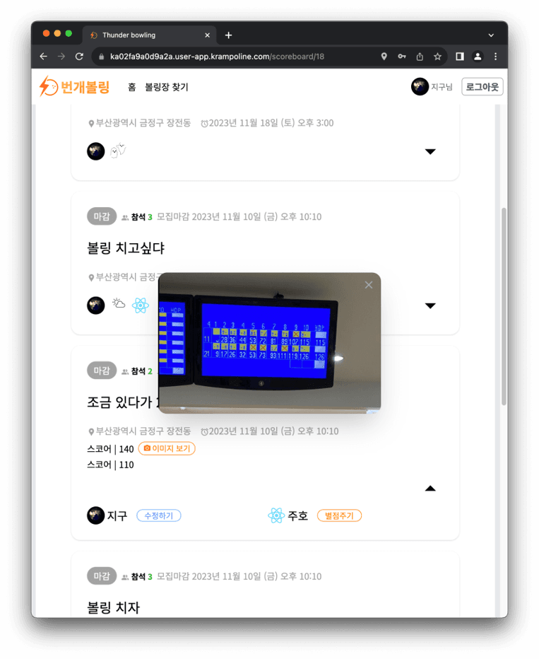 Image17: /projects/web/bungae-bowling/images/18.png
