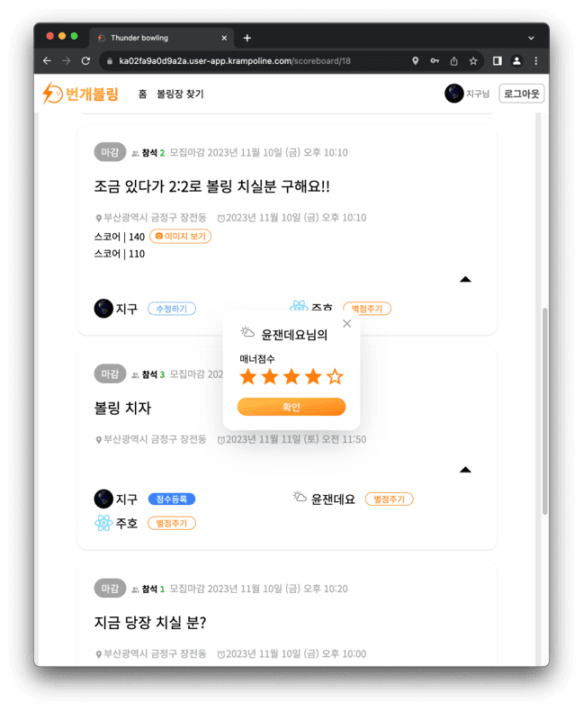 Image18: /projects/web/bungae-bowling/images/19.png