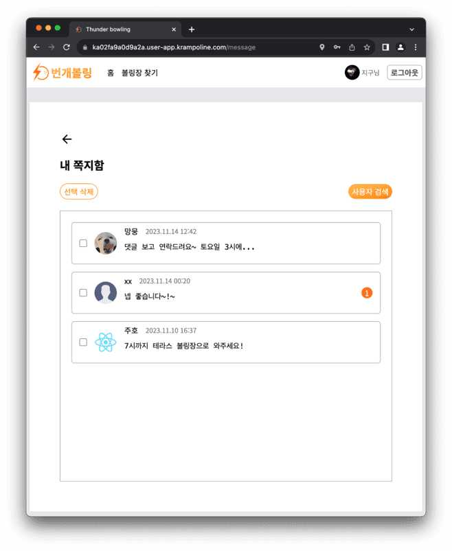 Image19: /projects/web/bungae-bowling/images/20.png