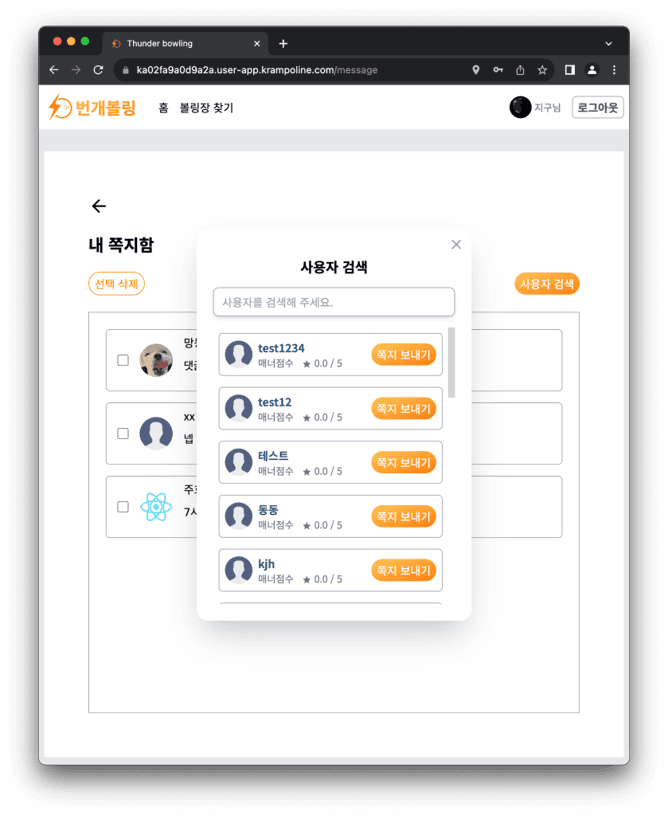 Image20: /projects/web/bungae-bowling/images/21.png