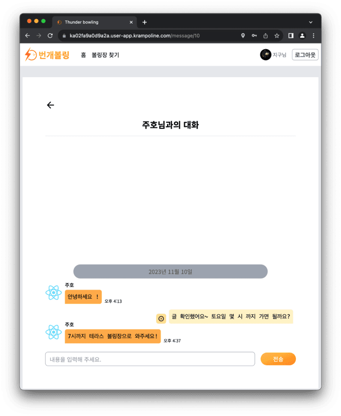 Image21: /projects/web/bungae-bowling/images/22.png
