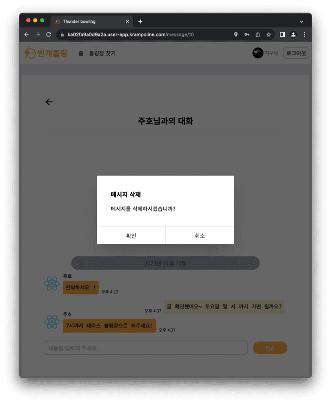 Image22: /projects/web/bungae-bowling/images/23.png