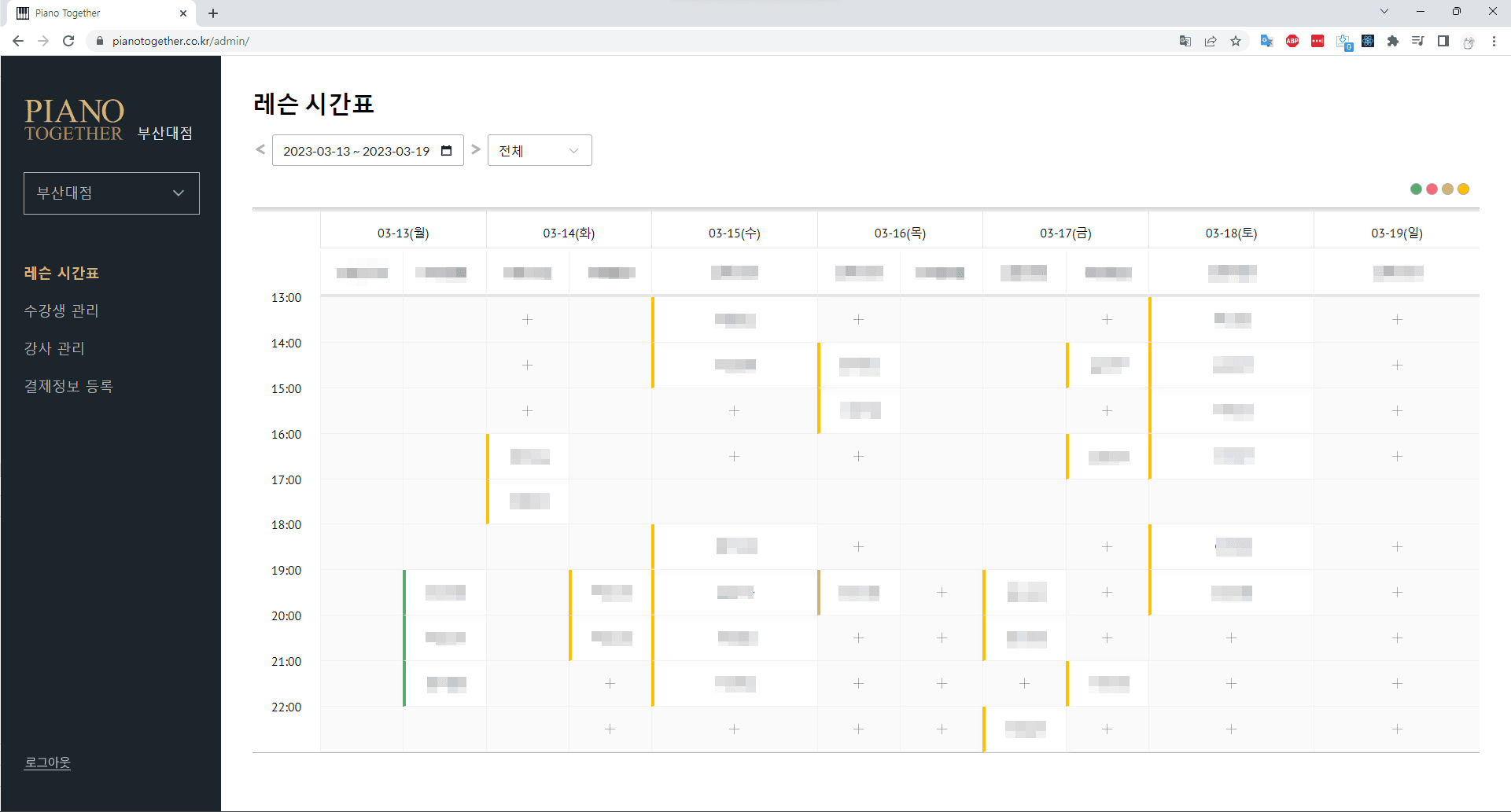 Image0: /projects/web/lesson-manager/images/01.png