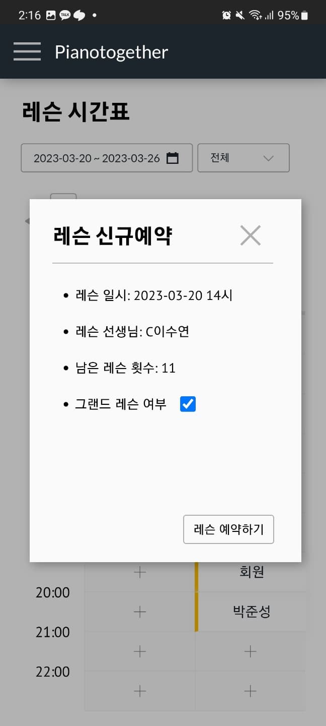 Image2: /projects/web/lesson-manager/images/03.jpg