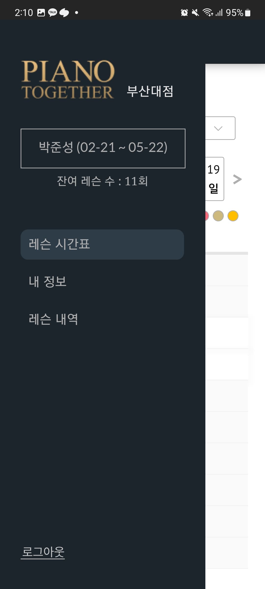 Image3: /projects/web/lesson-manager/images/04.jpg