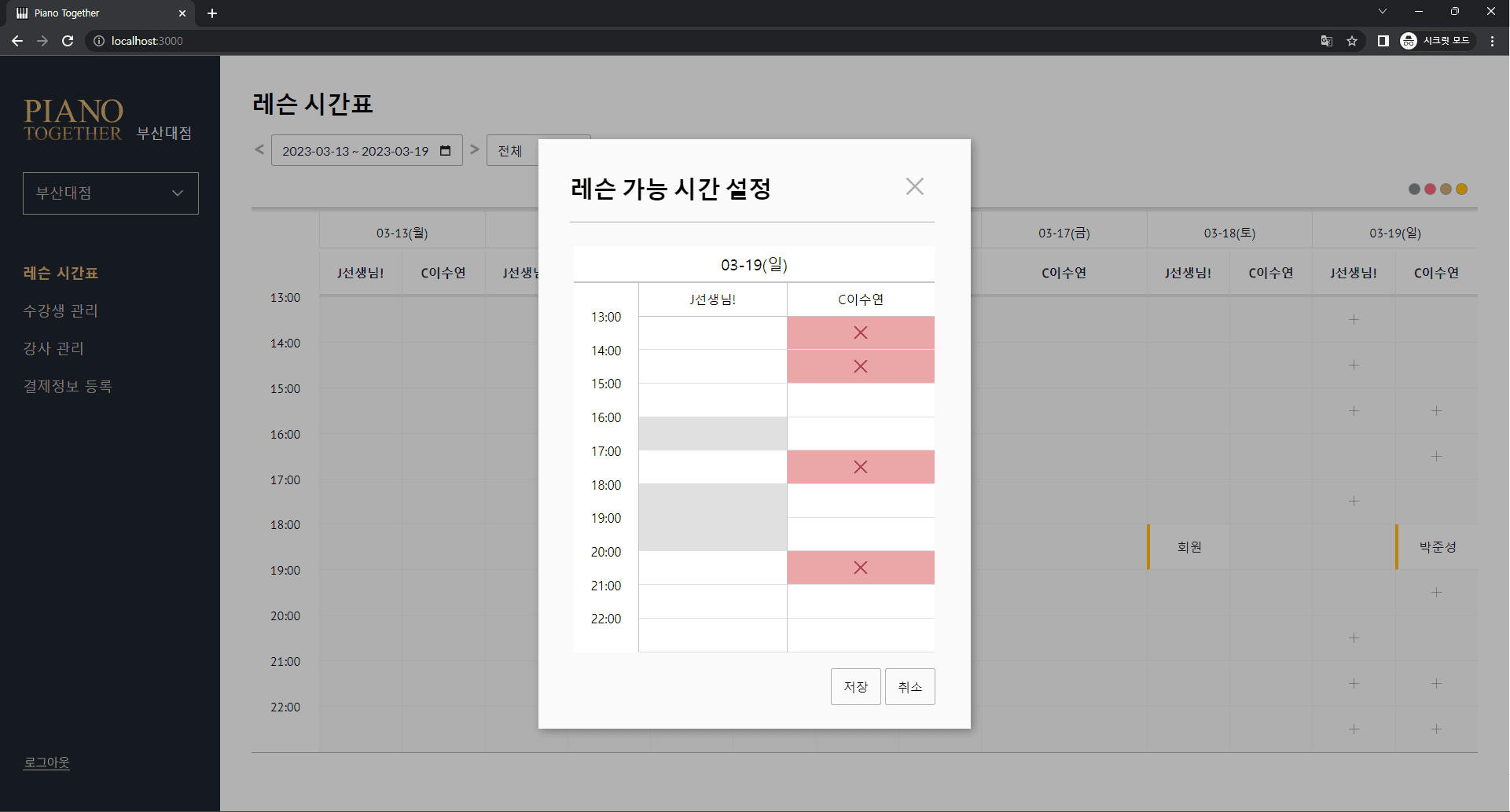 Image9: /projects/web/lesson-manager/images/10.png