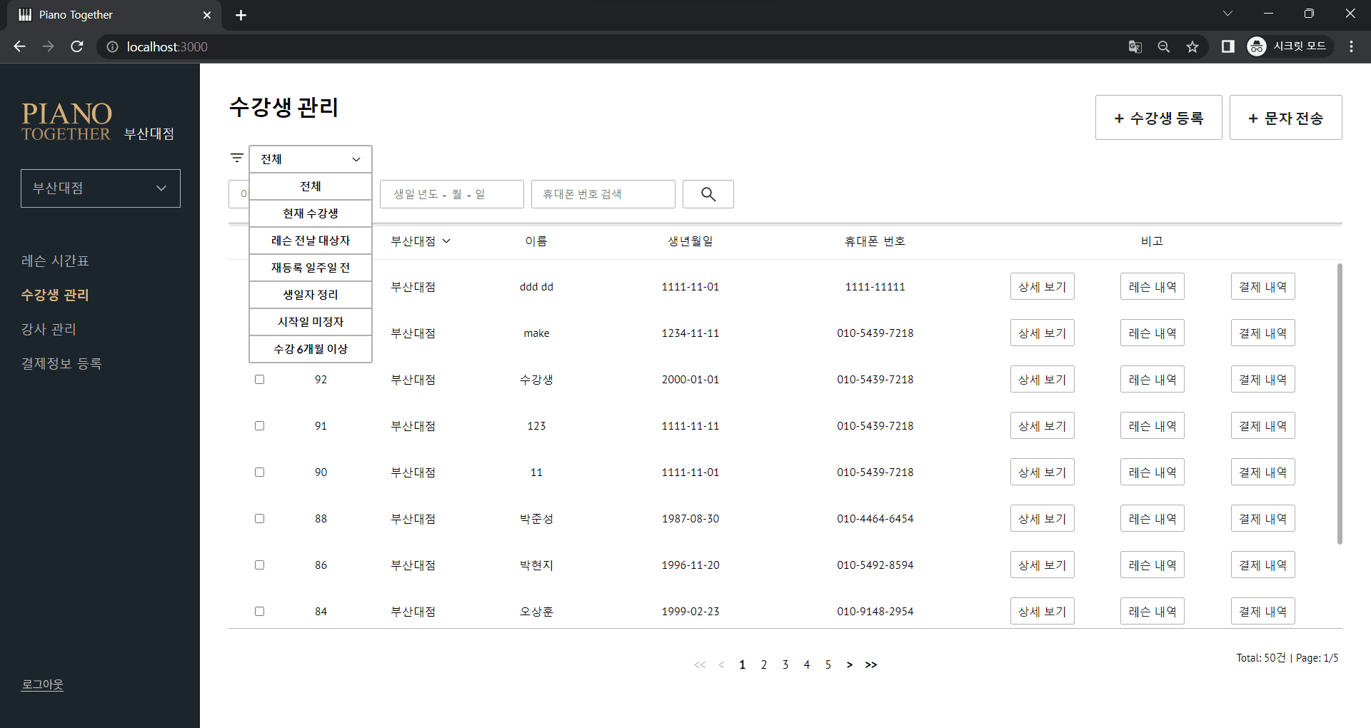 Image10: /projects/web/lesson-manager/images/11.png