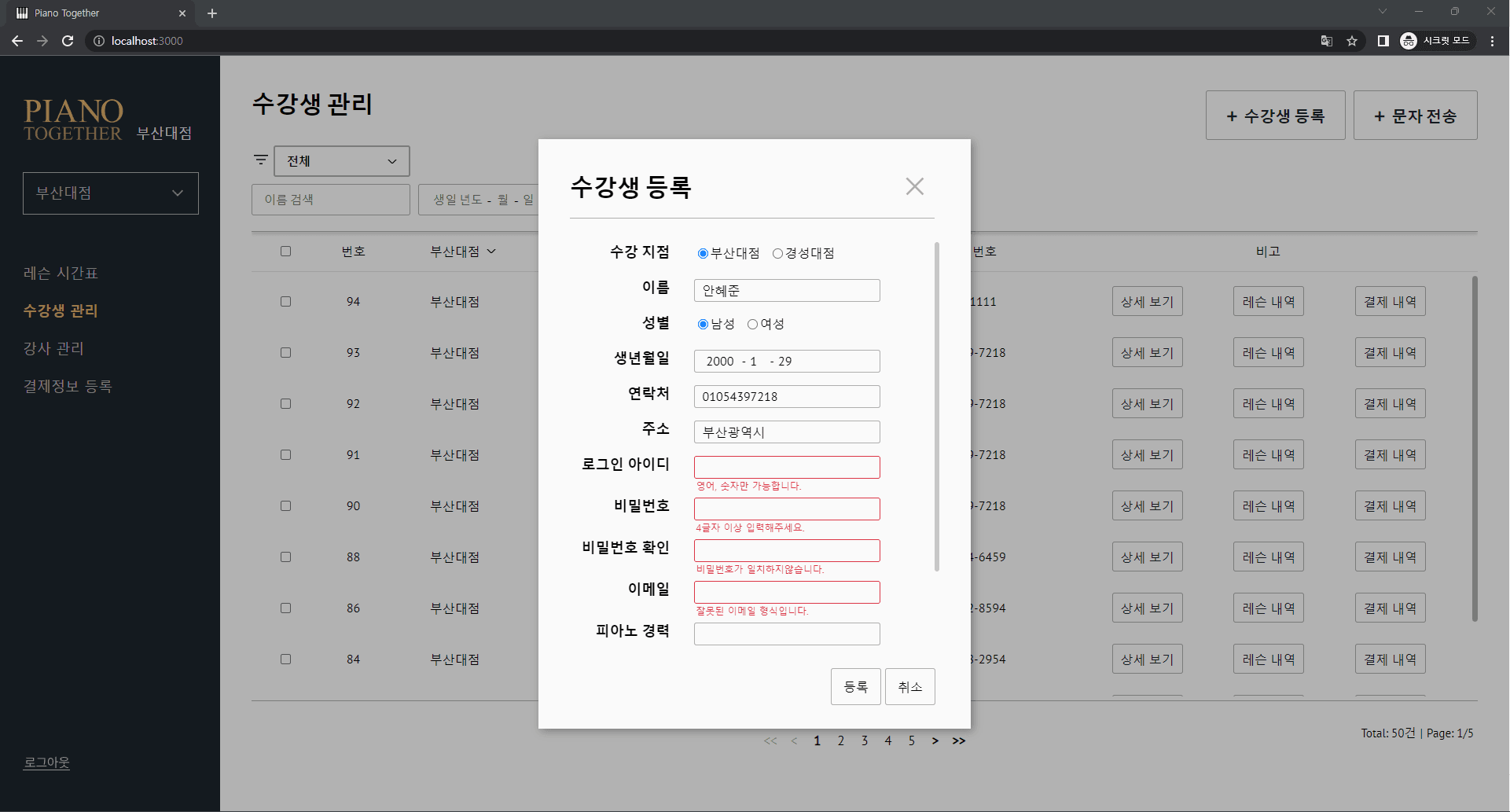Image11: /projects/web/lesson-manager/images/12.png