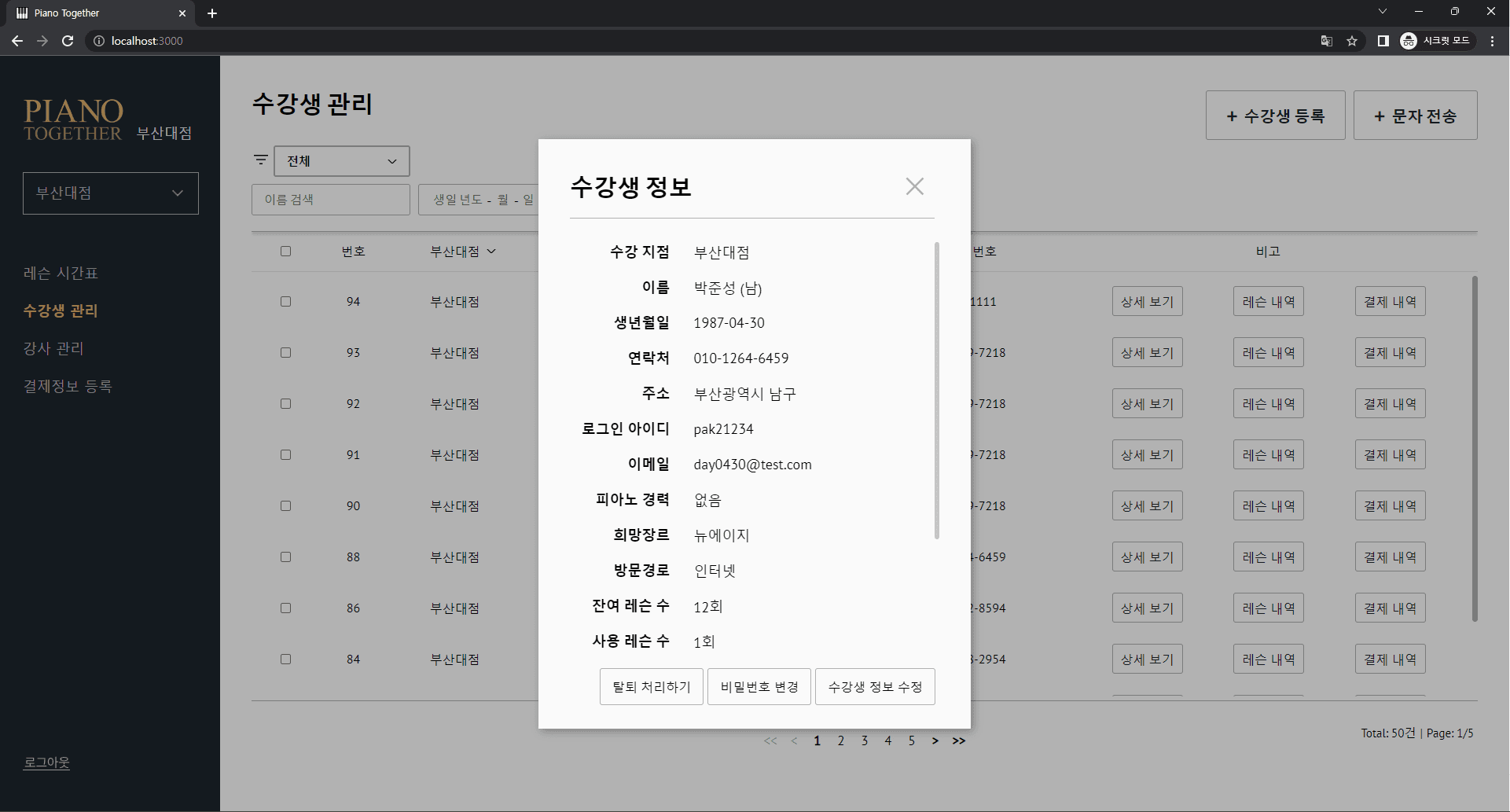 Image12: /projects/web/lesson-manager/images/13.png