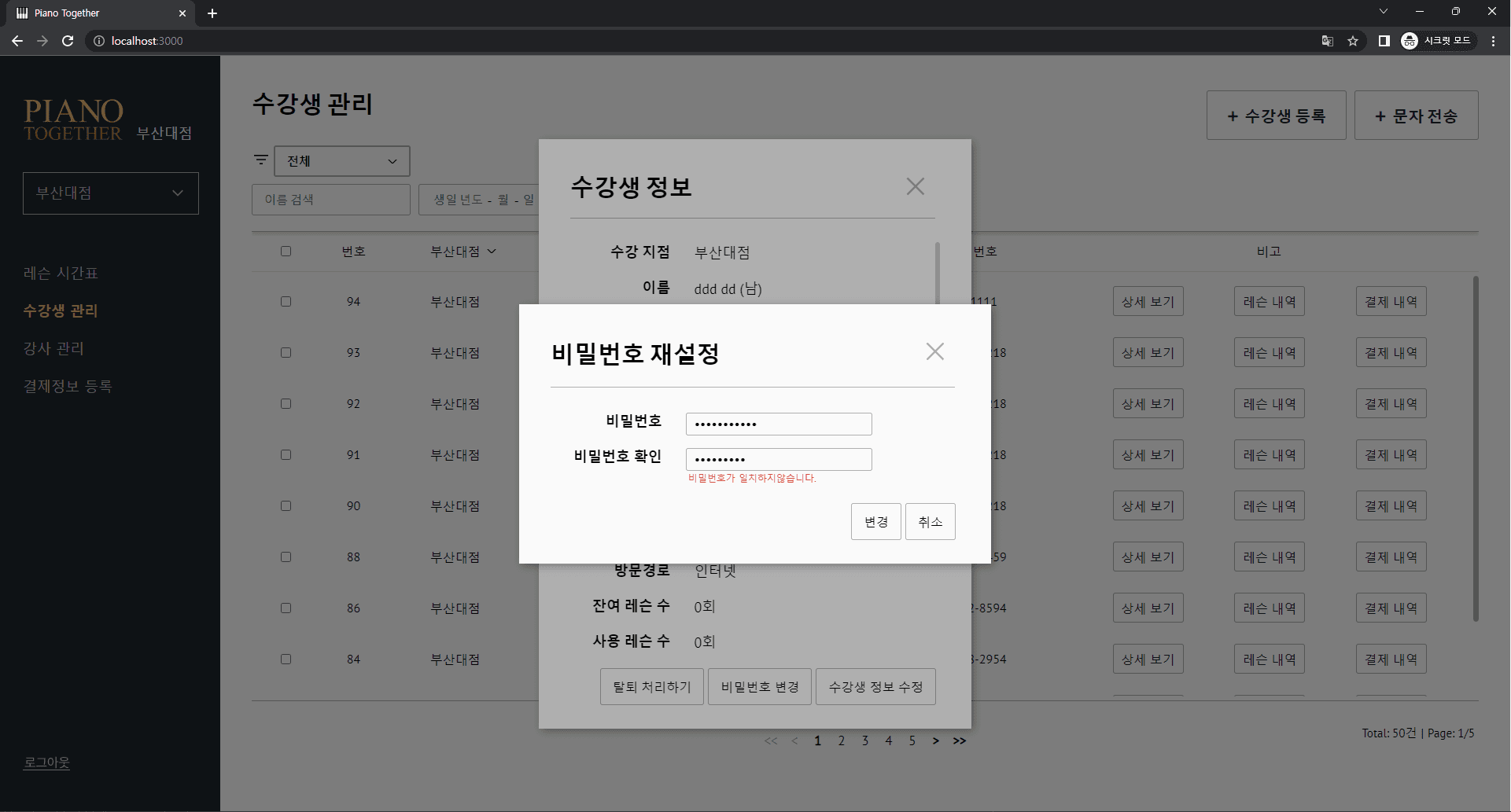 Image13: /projects/web/lesson-manager/images/14.png