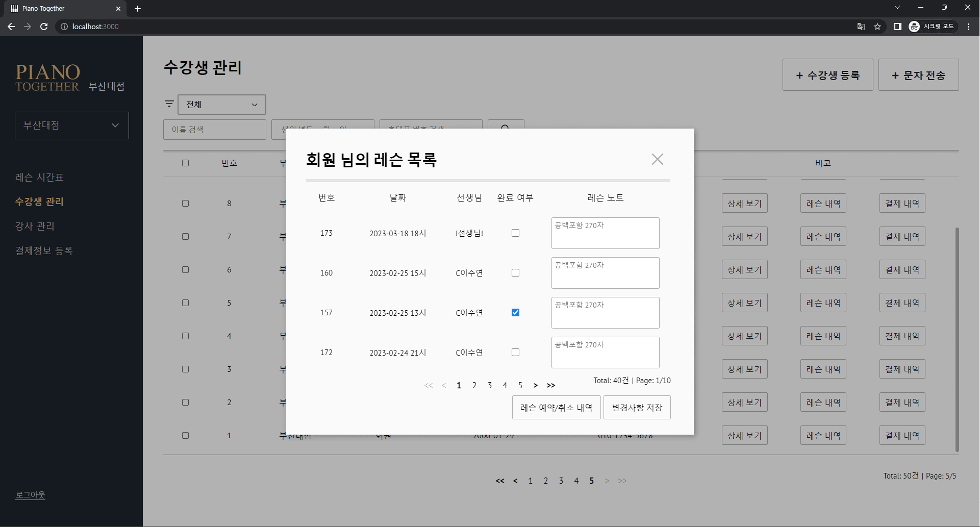 Image14: /projects/web/lesson-manager/images/15.png