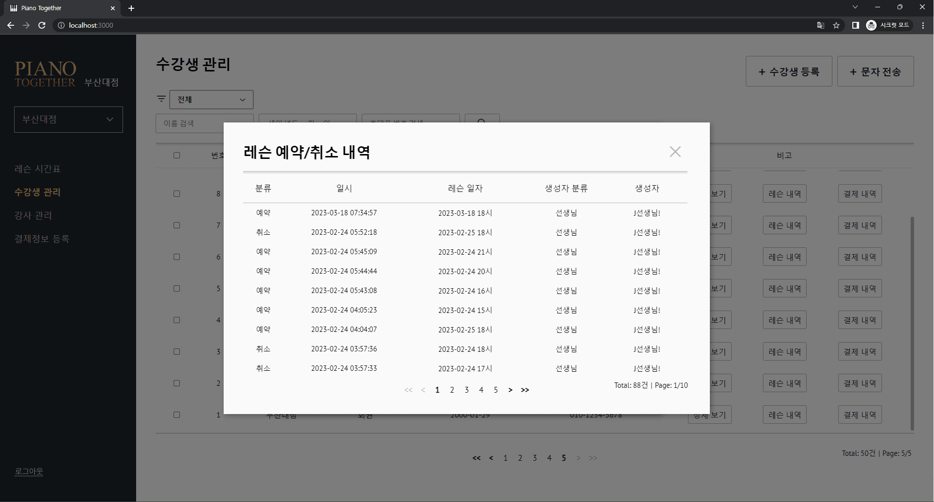 Image15: /projects/web/lesson-manager/images/16.png