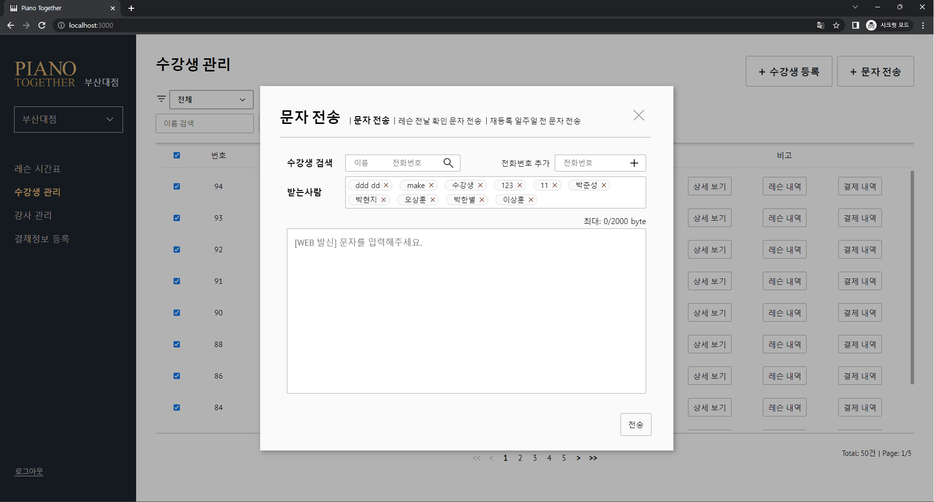 Image17: /projects/web/lesson-manager/images/18.png