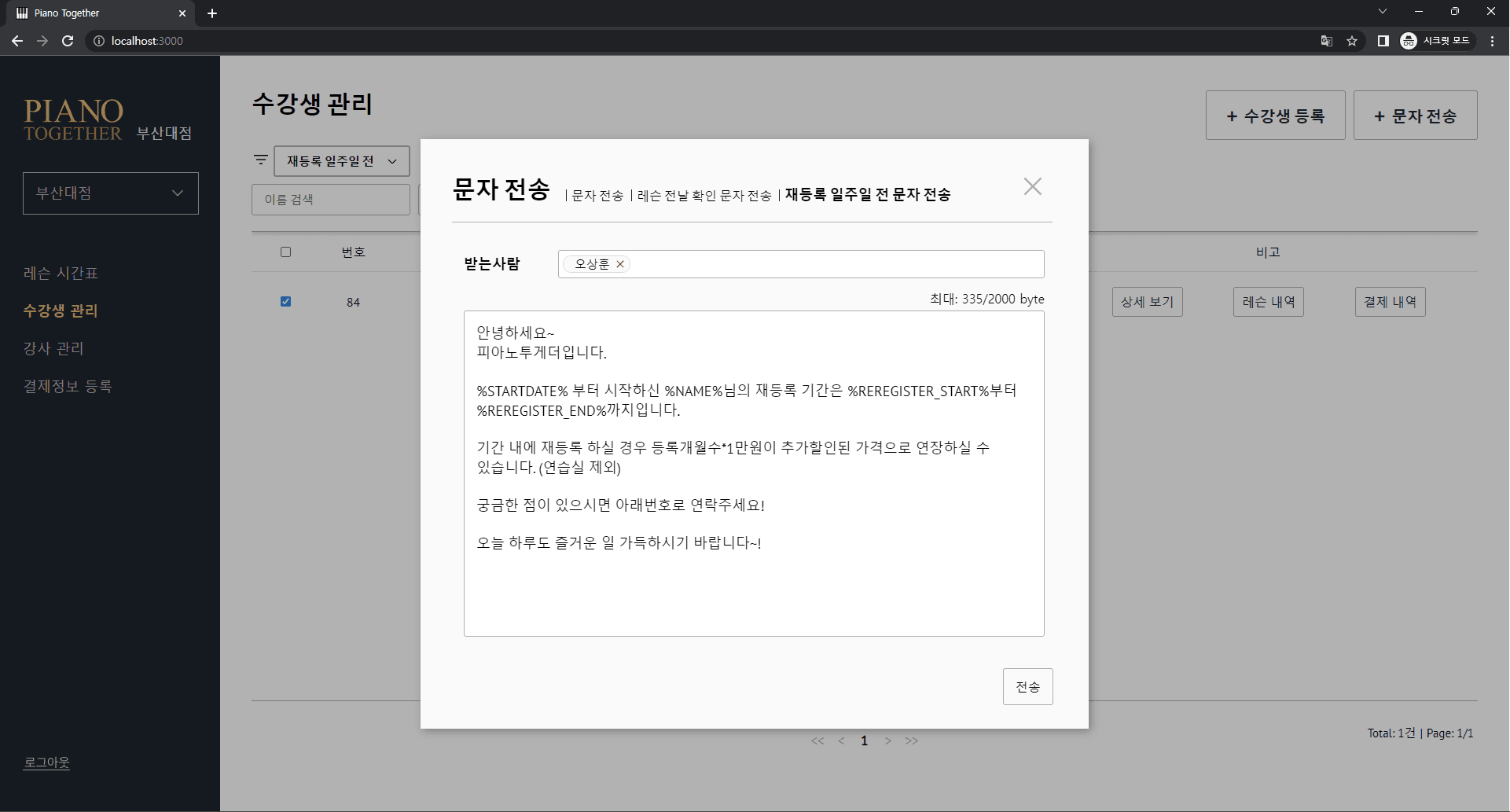 Image18: /projects/web/lesson-manager/images/19.png