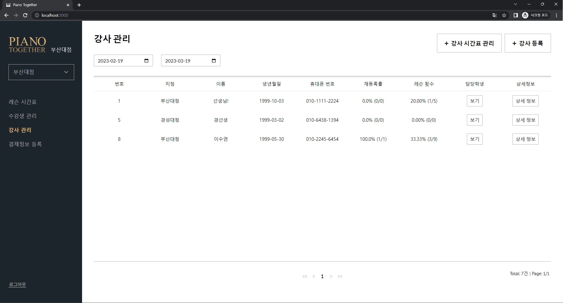 Image19: /projects/web/lesson-manager/images/20.png