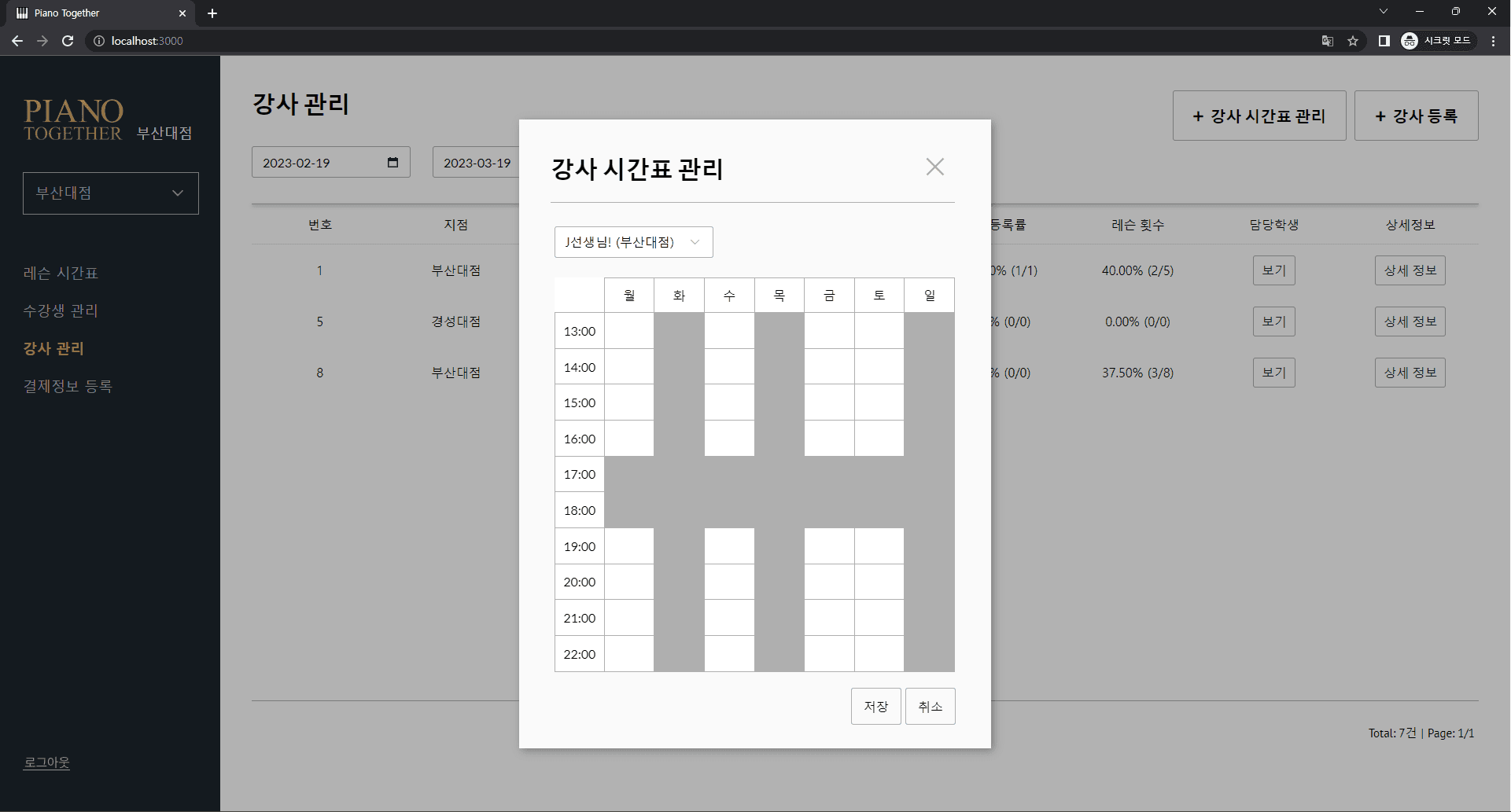 Image20: /projects/web/lesson-manager/images/21.png